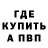 Альфа ПВП Соль Subhon Niyozov