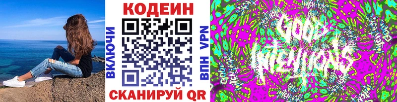 Купить закладки Задонск Кодеин Purple Drank