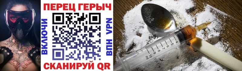 Героин герыч Купить где Задонск