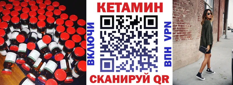 Купить Задонск Кетамин ketamine