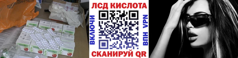 LSD-25 экстази кислота  Купить где  Задонск 